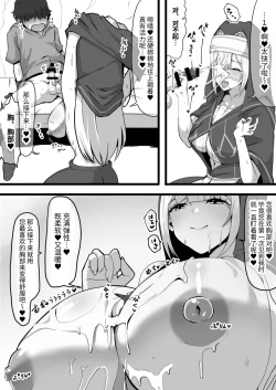 Page 6 of 暗殺者だった女僧侶さんに誘惑されて～あまあまおっぱい処刑されてしまうマゾ看守さん～