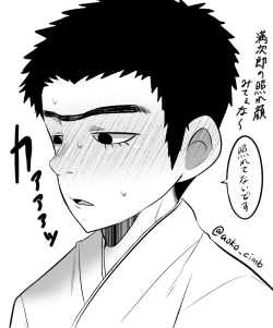 Page 6 of Manjiro Tsumeawase