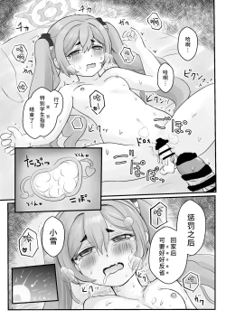 Page 27 of Sensei no Himitsu o Shitte Shimatta Koyuki ni 『Oshioki』 o Suru Hon | 向知道了为师性癖的小雪使用「本子里才有的剧情」吧