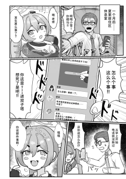 Page 28 of Sensei no Himitsu o Shitte Shimatta Koyuki ni 『Oshioki』 o Suru Hon | 向知道了为师性癖的小雪使用「本子里才有的剧情」吧