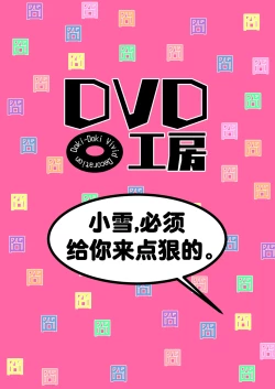 Page 31 of Sensei no Himitsu o Shitte Shimatta Koyuki ni 『Oshioki』 o Suru Hon | 向知道了为师性癖的小雪使用「本子里才有的剧情」吧