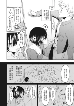 Page 10 of Sister Garden Ane no Naka ni Dashite, Imouto no naka ni mo Dashita. | 姐妹花園～內射姐姐，也內射了妹妹。