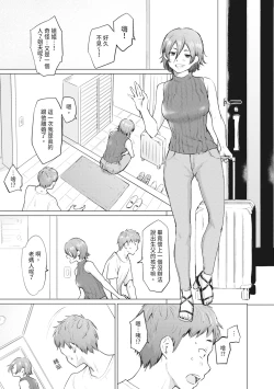 Page 133 of Sister Garden Ane no Naka ni Dashite, Imouto no naka ni mo Dashita. | 姐妹花園～內射姐姐，也內射了妹妹。