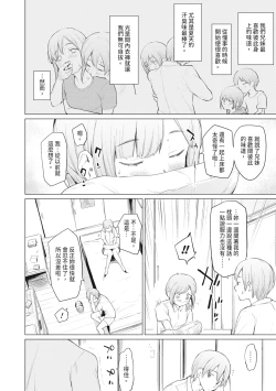 Page 136 of Sister Garden Ane no Naka ni Dashite, Imouto no naka ni mo Dashita. | 姐妹花園～內射姐姐，也內射了妹妹。
