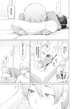 Page 159 of Sister Garden Ane no Naka ni Dashite, Imouto no naka ni mo Dashita. | 姐妹花園～內射姐姐，也內射了妹妹。