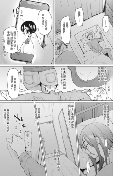 Page 15 of Sister Garden Ane no Naka ni Dashite, Imouto no naka ni mo Dashita. | 姐妹花園～內射姐姐，也內射了妹妹。