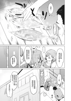 Page 163 of Sister Garden Ane no Naka ni Dashite, Imouto no naka ni mo Dashita. | 姐妹花園～內射姐姐，也內射了妹妹。