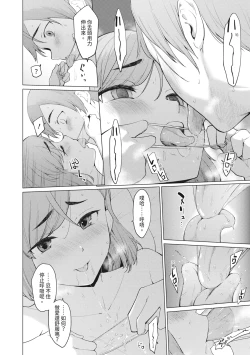 Page 176 of Sister Garden Ane no Naka ni Dashite, Imouto no naka ni mo Dashita. | 姐妹花園～內射姐姐，也內射了妹妹。