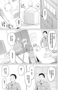 Page 185 of Sister Garden Ane no Naka ni Dashite, Imouto no naka ni mo Dashita. | 姐妹花園～內射姐姐，也內射了妹妹。