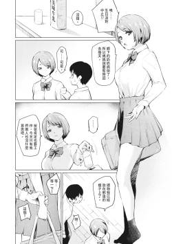 Page 188 of Sister Garden Ane no Naka ni Dashite, Imouto no naka ni mo Dashita. | 姐妹花園～內射姐姐，也內射了妹妹。