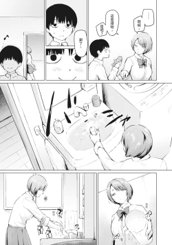 Page 189 of Sister Garden Ane no Naka ni Dashite, Imouto no naka ni mo Dashita. | 姐妹花園～內射姐姐，也內射了妹妹。