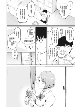Page 190 of Sister Garden Ane no Naka ni Dashite, Imouto no naka ni mo Dashita. | 姐妹花園～內射姐姐，也內射了妹妹。