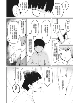 Page 192 of Sister Garden Ane no Naka ni Dashite, Imouto no naka ni mo Dashita. | 姐妹花園～內射姐姐，也內射了妹妹。