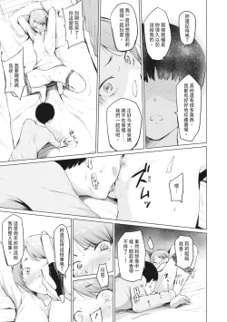Page 195 of Sister Garden Ane no Naka ni Dashite, Imouto no naka ni mo Dashita. | 姐妹花園～內射姐姐，也內射了妹妹。