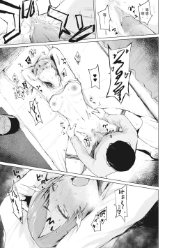 Page 201 of Sister Garden Ane no Naka ni Dashite, Imouto no naka ni mo Dashita. | 姐妹花園～內射姐姐，也內射了妹妹。