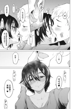 Page 23 of Sister Garden Ane no Naka ni Dashite, Imouto no naka ni mo Dashita. | 姐妹花園～內射姐姐，也內射了妹妹。