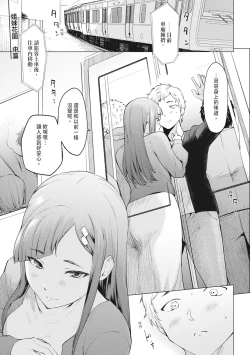 Page 35 of Sister Garden Ane no Naka ni Dashite, Imouto no naka ni mo Dashita. | 姐妹花園～內射姐姐，也內射了妹妹。