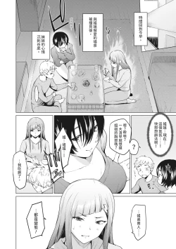 Page 36 of Sister Garden Ane no Naka ni Dashite, Imouto no naka ni mo Dashita. | 姐妹花園～內射姐姐，也內射了妹妹。