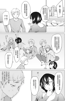 Page 37 of Sister Garden Ane no Naka ni Dashite, Imouto no naka ni mo Dashita. | 姐妹花園～內射姐姐，也內射了妹妹。