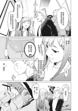 Page 41 of Sister Garden Ane no Naka ni Dashite, Imouto no naka ni mo Dashita. | 姐妹花園～內射姐姐，也內射了妹妹。