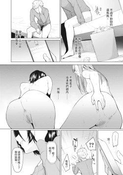 Page 64 of Sister Garden Ane no Naka ni Dashite, Imouto no naka ni mo Dashita. | 姐妹花園～內射姐姐，也內射了妹妹。