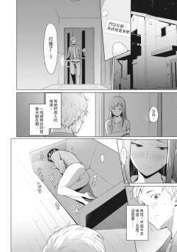 Page 66 of Sister Garden Ane no Naka ni Dashite, Imouto no naka ni mo Dashita. | 姐妹花園～內射姐姐，也內射了妹妹。