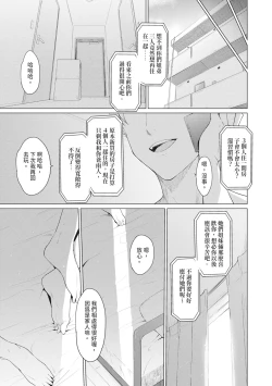 Page 83 of Sister Garden Ane no Naka ni Dashite, Imouto no naka ni mo Dashita. | 姐妹花園～內射姐姐，也內射了妹妹。
