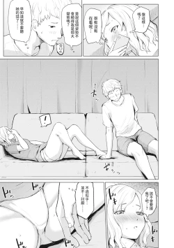 Page 91 of Sister Garden Ane no Naka ni Dashite, Imouto no naka ni mo Dashita. | 姐妹花園～內射姐姐，也內射了妹妹。