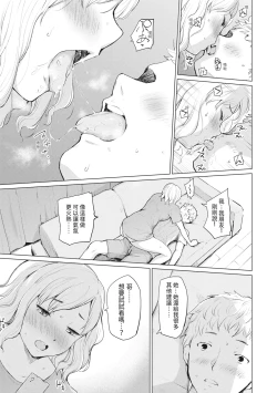 Page 95 of Sister Garden Ane no Naka ni Dashite, Imouto no naka ni mo Dashita. | 姐妹花園～內射姐姐，也內射了妹妹。