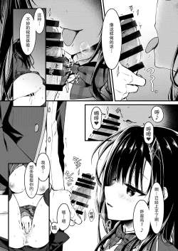Page 10 of Katabutsu na Kanojo wa Eroi Koto demo Maji ni Naru - Scary girlfriend gets serious about erotica