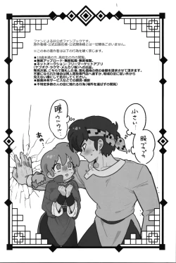 Page 3 of Sekinin wa, Toru!