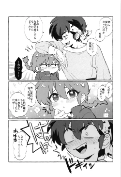 Page 4 of Sekinin wa, Toru!