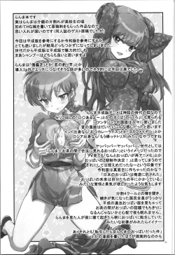 Page 5 of ◯ILOVEYOU