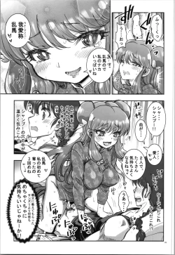 Page 7 of ◯ILOVEYOU