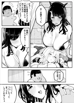 Page 19 of 【TS】TSぶ！〜体操着編〜【女体化】