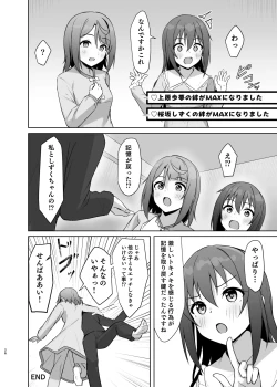 Page 25 of Watashi no Osananajimi / Senpai ga Kioku Soushitsu ni!? Kieta Tokimeki o Torimodose!!