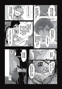 Page 14 of Shokujin Eiseihou: Noushokuhen[屍體2個人漢化］