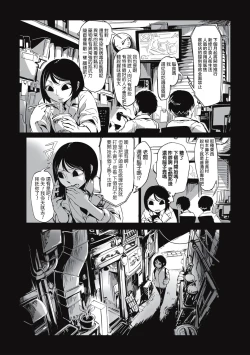 Page 3 of Shokujin Eiseihou: Noushokuhen[屍體2個人漢化］
