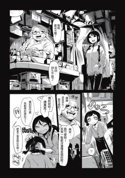 Page 4 of Shokujin Eiseihou: Noushokuhen[屍體2個人漢化］
