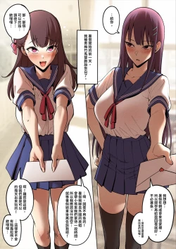 Page 5 of A Summer Vacation with My Twin Childhood Friends