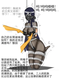 Page 11 of 同人束缚系列火影忍者鸣子与雏田