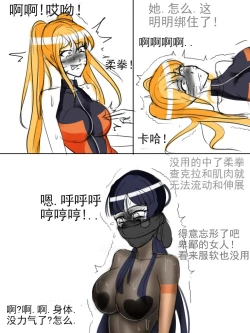 Page 14 of 同人束缚系列火影忍者鸣子与雏田