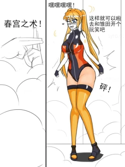 Page 3 of 同人束缚系列火影忍者鸣子与雏田