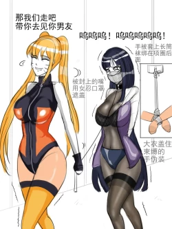 Page 6 of 同人束缚系列火影忍者鸣子与雏田