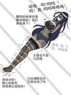 Page 8 of 同人束缚系列火影忍者鸣子与雏田