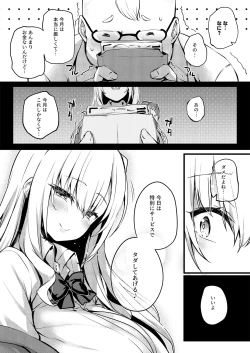 Page 18 of Korekara Boku ga Shibuya-san