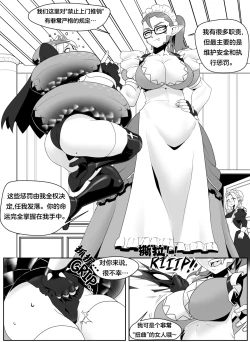 Page 5 of 禁止上门推销 | No Soliciting