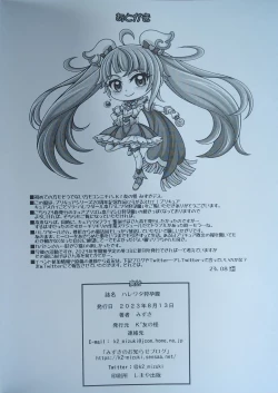 Page 21 of Harewata Kari Harabara