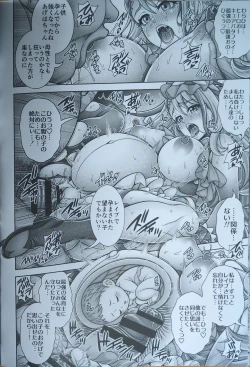 Page 19 of Ageha Kari Harabara