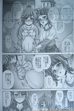 Page 3 of Ageha Kari Harabara